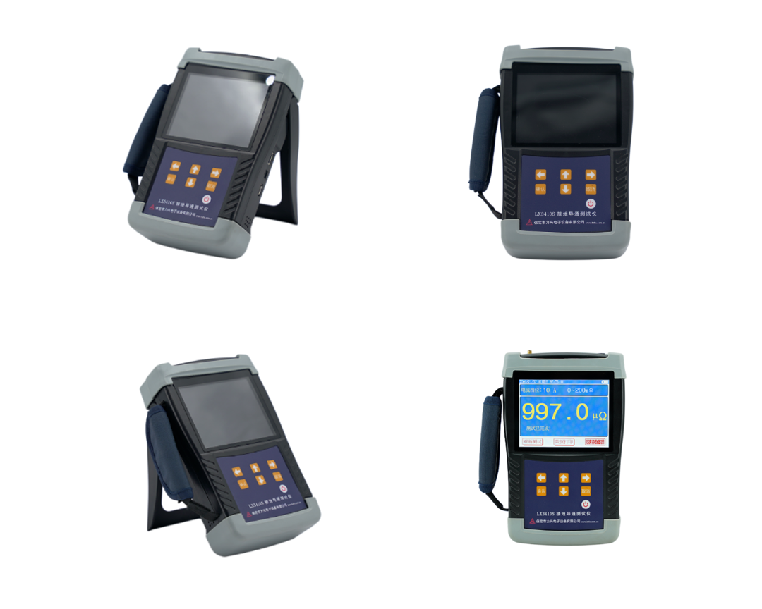 1714358166971978.png 力興電子-手持式接地引下線導(dǎo)通測(cè)試儀器.png